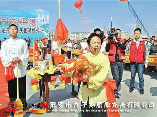 龍舟祭祀儀式