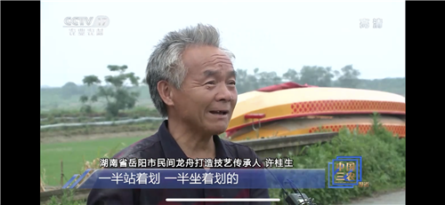 民間龍舟