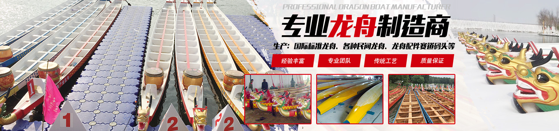 汨羅市九子龍屈原龍舟有限公司_汨羅龍舟制造|汨羅龍舟生產|汨羅龍舟生產基地